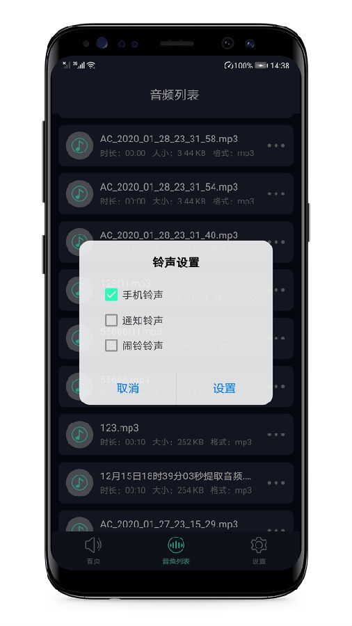 音频提取器app安卓版