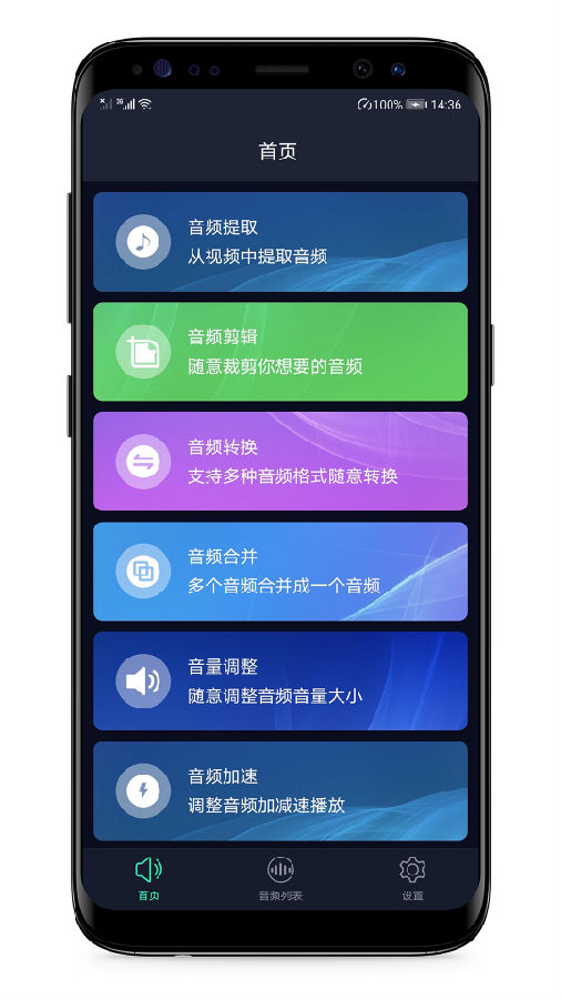 音频提取器app安卓版