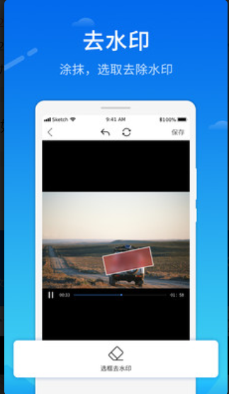 视频去水印相机安卓经典版