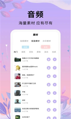 剪辑软件app手机版