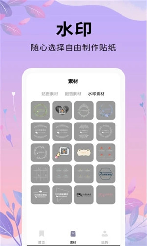 剪辑软件app手机版