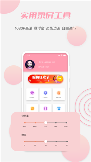 丝瓜录屏app最新版