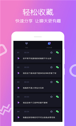 变声大师app最新版