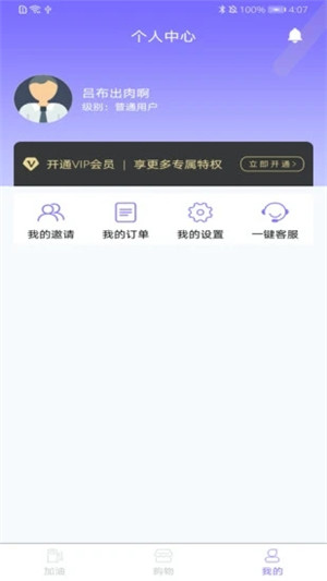 惠康生活app最新版