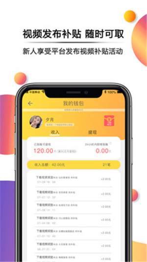 抖趣拍app最新版