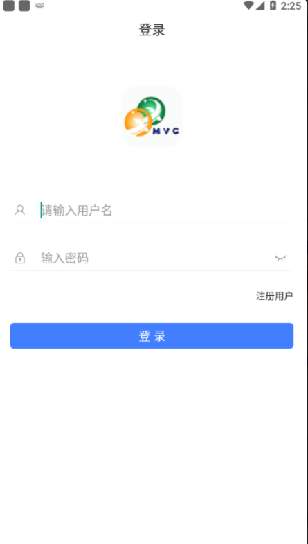 MVC华信安卓免费版