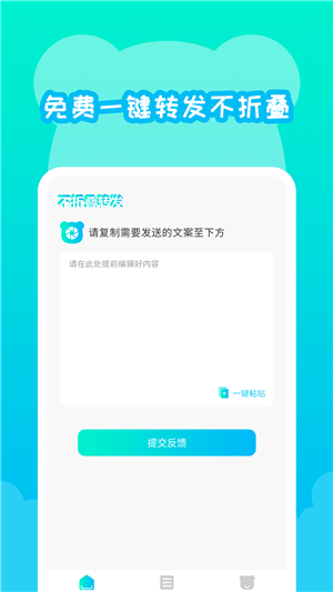 微圈不折叠输入法app官方版