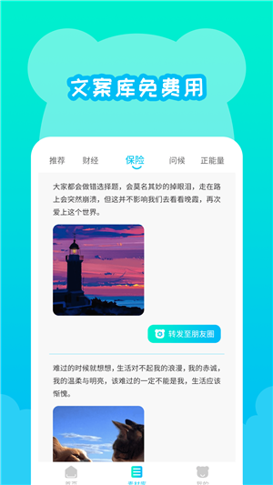 微圈不折叠输入法app官方版