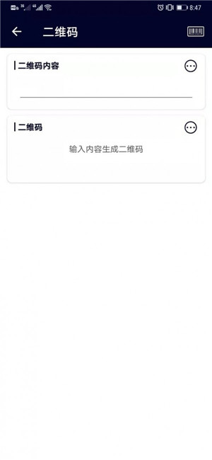 码快查app最新版