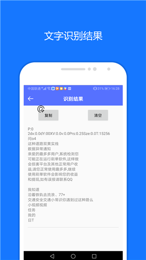 一键触发app官方版