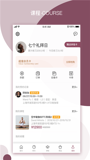 YPLUS瑜伽app最新版