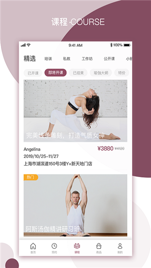 YPLUS瑜伽app最新版
