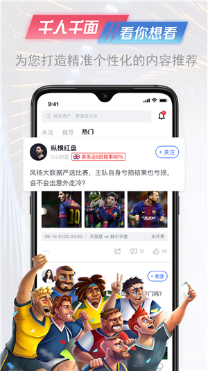 懂球派app最新版