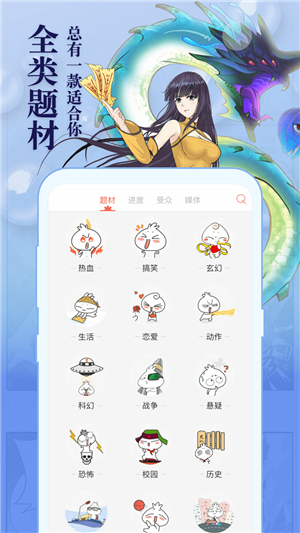 知音漫客官方版app