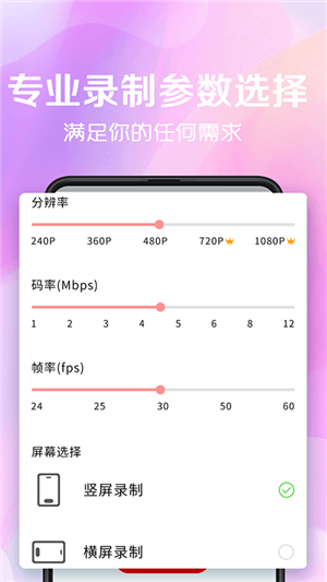 录屏看看app手机版