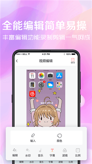 录屏看看app手机版