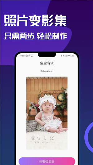 魔图秀秀app安卓版