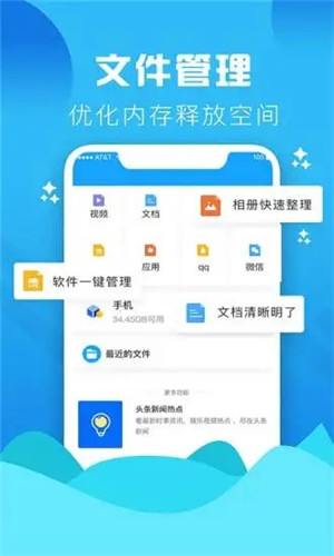 垃圾清理大师app官方版