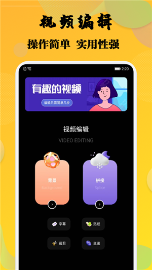 杨桃视频app破解版