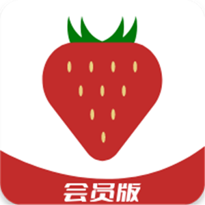 红草莓视频app免费版