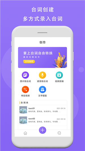 AI提词器app破解版