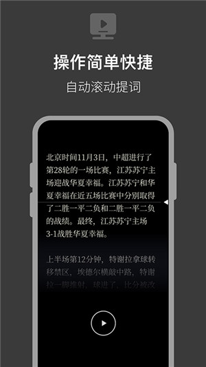 提词器拍摄助手app最新版