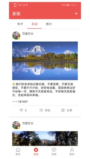 书言笔记app下载