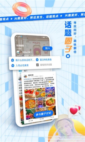 二三里app最新版本