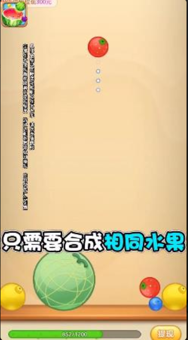 水果对对碰安卓经典版