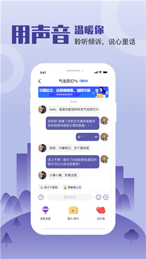 谈个心app最新版