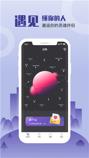 谈个心app最新版