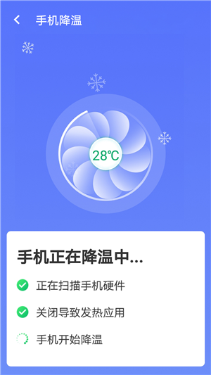 暴雪手机优化大师app下载