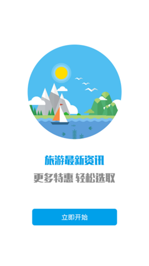 金漳浦app安卓版