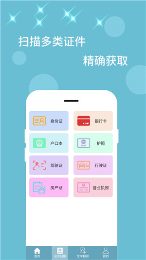 WiFi万能助手app最新版