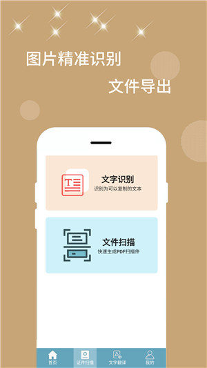 WiFi万能助手app最新版