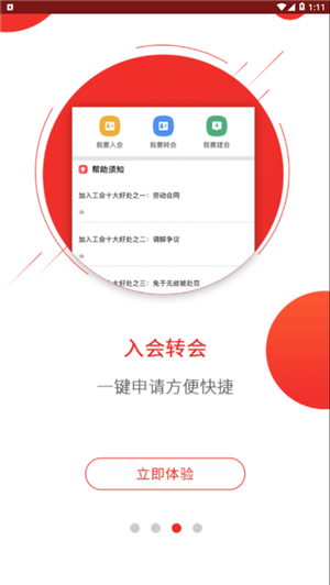 洛工惠app安卓版