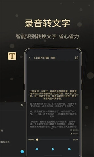 通话录音大师app官方版