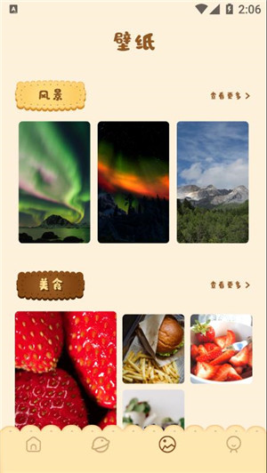 湘菜谱app官方版