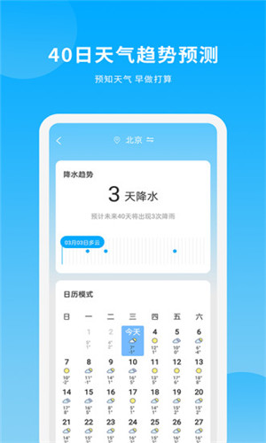 简单天气王app最新版