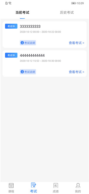 成教管家app手机版