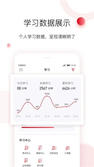 车界人app免费版