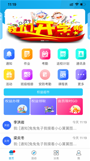 江西和教育app客户端