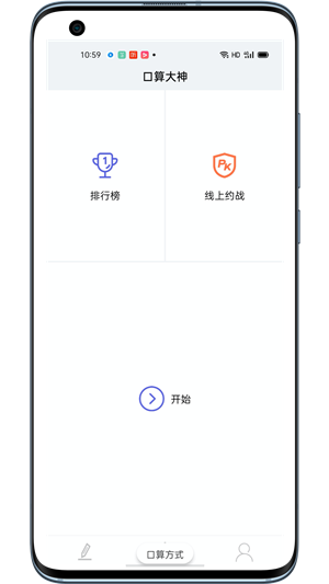 口算大神app最新版