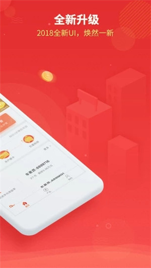 融金所app官方版