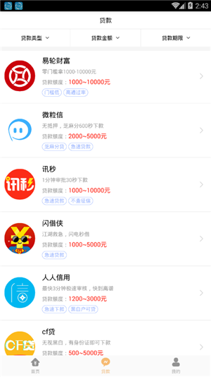 惠融易app安卓版