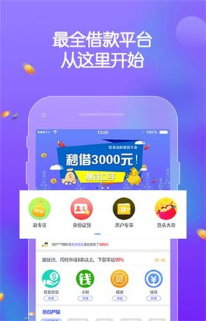 撸钱口子app安卓版