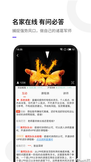龙虾财经app安卓版