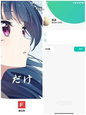 翻应用app安卓版