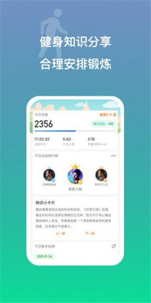 多益走路app手机版