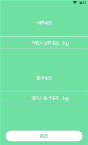 体温体重记录表app安卓版
